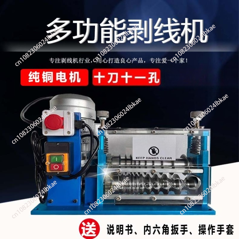 Wire Stripper Cutter - 750W電動ワイヤーストリッパー、1.5-38mmケーブルストリッパー、750W銅皮むき機、銅・アルミ線回収用
