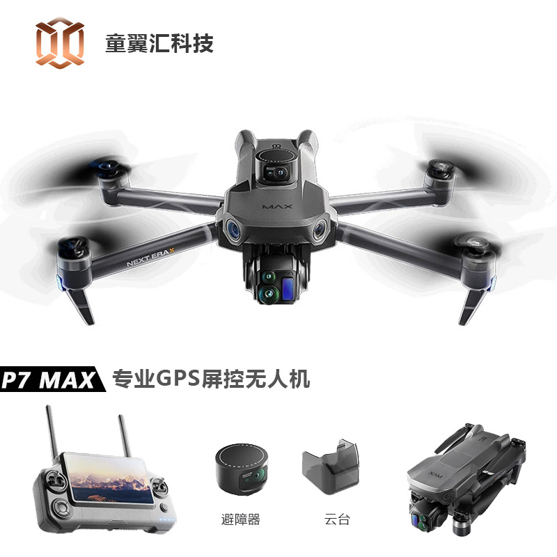 Diy Drone Electronics - シルバーボックス P7 Max ドローン 4K ウルトラHD