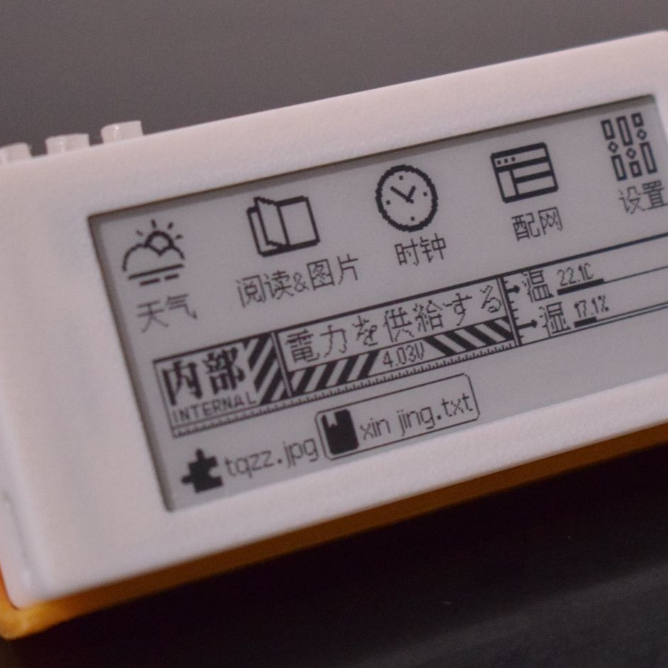 新しい2.9インチインクスクリーン電子書籍リーダー、ポータブ - Diy Electronics Book のレビューと価格