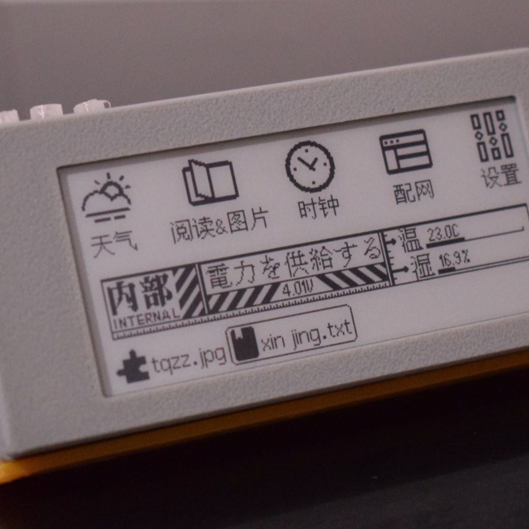 新しい2.9インチインクスクリーン電子書籍リーダー、ポータブ - Diy Electronics Book のレビューと価格