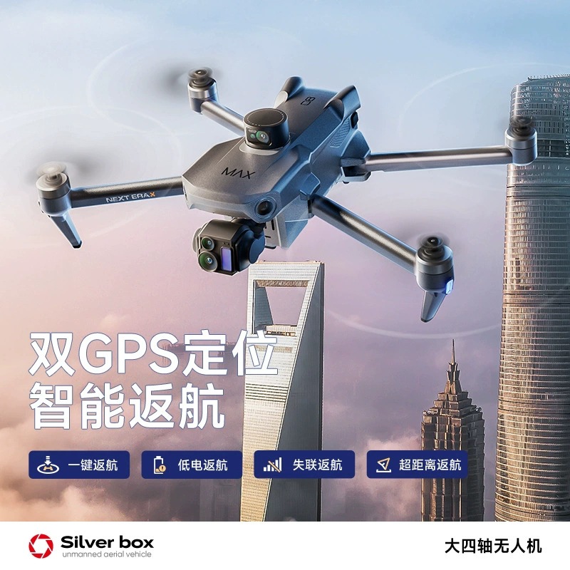 シルバーボックス P7 Max ドローン 4K ウルトラHD - Diy Drone Electronics のレビューと価格