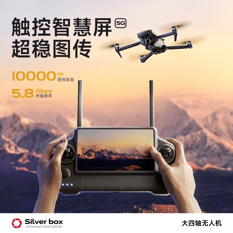 シルバーボックス P7 Max ドローン 4K ウルトラHD - Diy Drone Electronics のレビューと価格