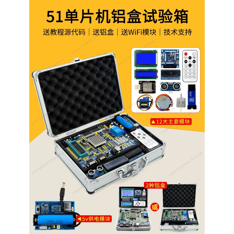 LY-51S 51MCU 開発ボード学習実験テストボックスア - Diy Electronics Project Kit のレビューと価格