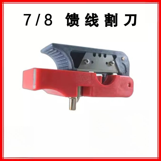 フィーダーツール 1/2 7/8 同軸ケーブルカッター/スト - Wire Stripper Cutter のレビューと価格