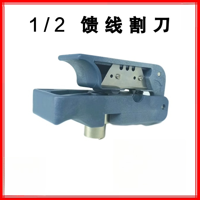 フィーダーツール 1/2 7/8 同軸ケーブルカッター/スト - Wire Stripper Cutter のレビューと価格